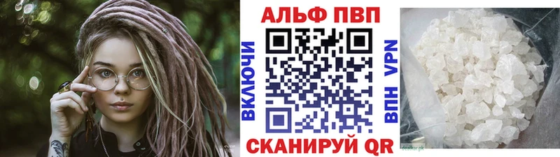 A PVP Соль  Купить закладки  Судогда 