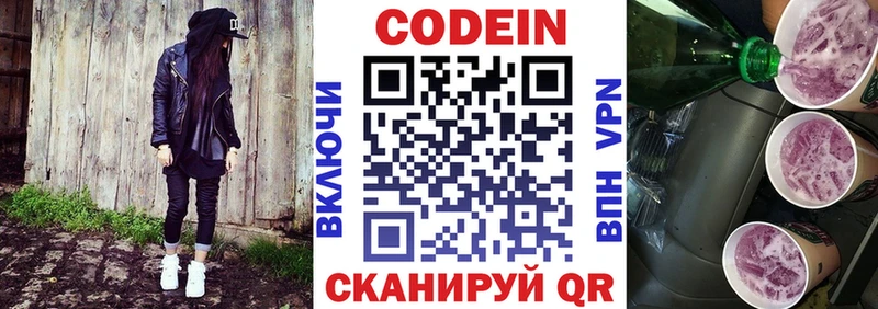 Купить  Судогда  Кодеиновый сироп Lean Purple Drank 