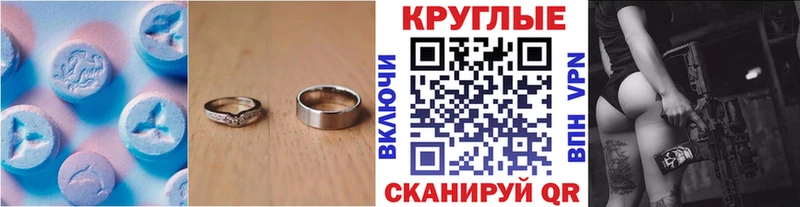 Купить где  Судогда  ЭКСТАЗИ MDMA 