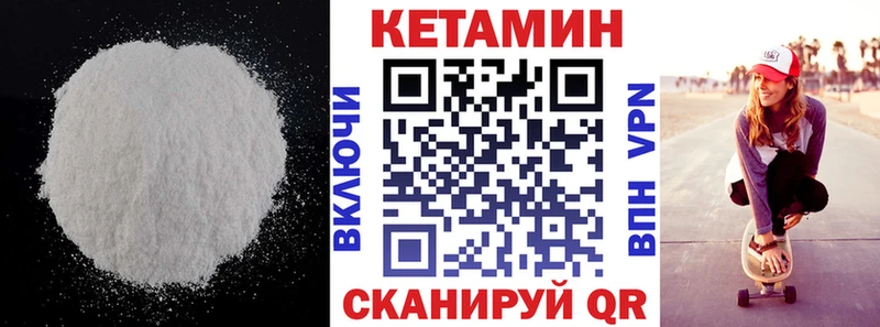 Купить  Судогда  КЕТАМИН VHQ 