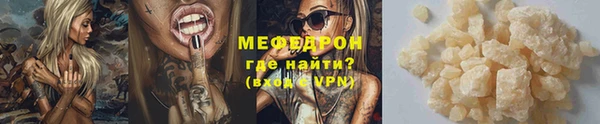 меф Горнозаводск